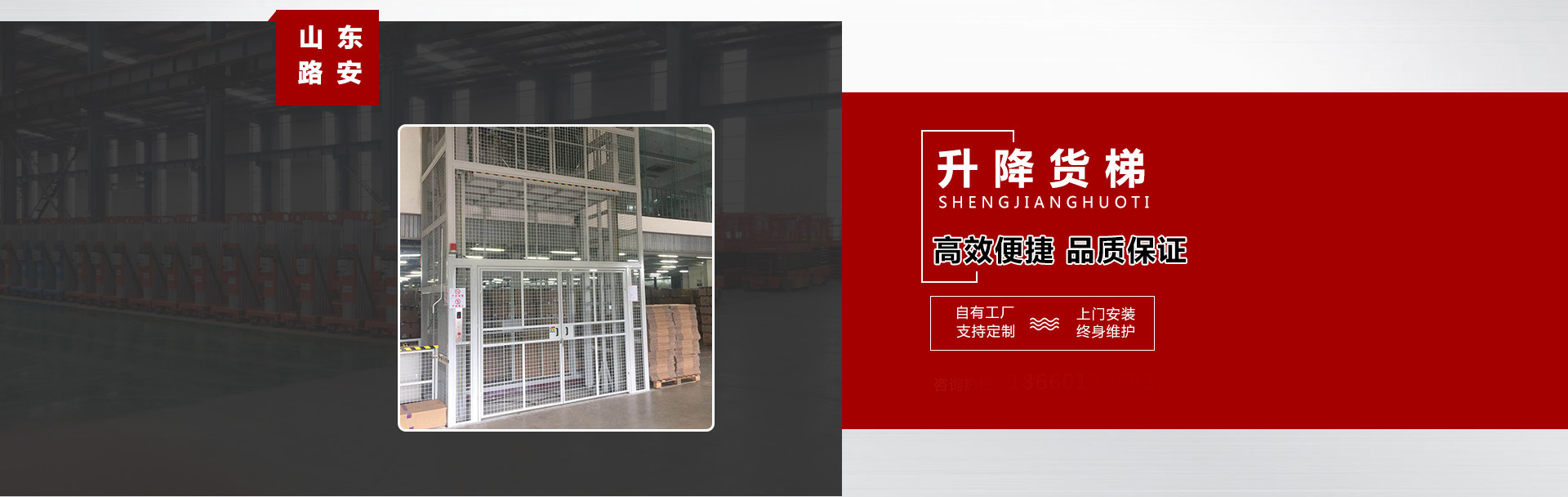 升降平臺(tái)